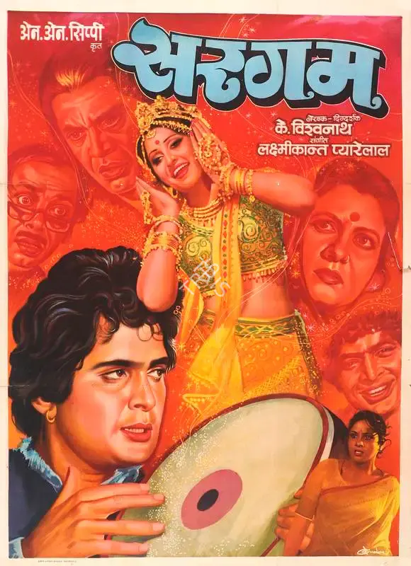 N.N. Sippy (Producer), Sargam, 1979, Full Sheet Poster