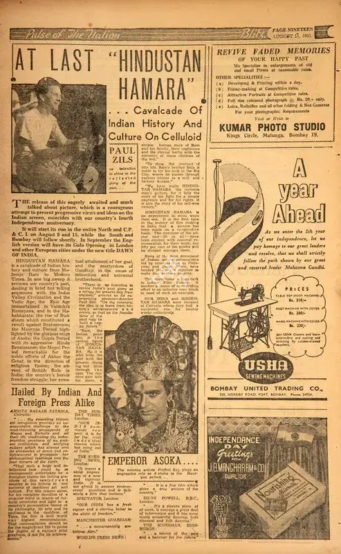 Hailed by Indian and Foreign Press Alike, 1951, Film Review