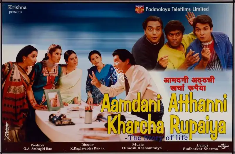 G. A. Seshagiri Rao (Producer), Aamdhani Athani Kharcha Rupaiya, 2001, Lobby Card