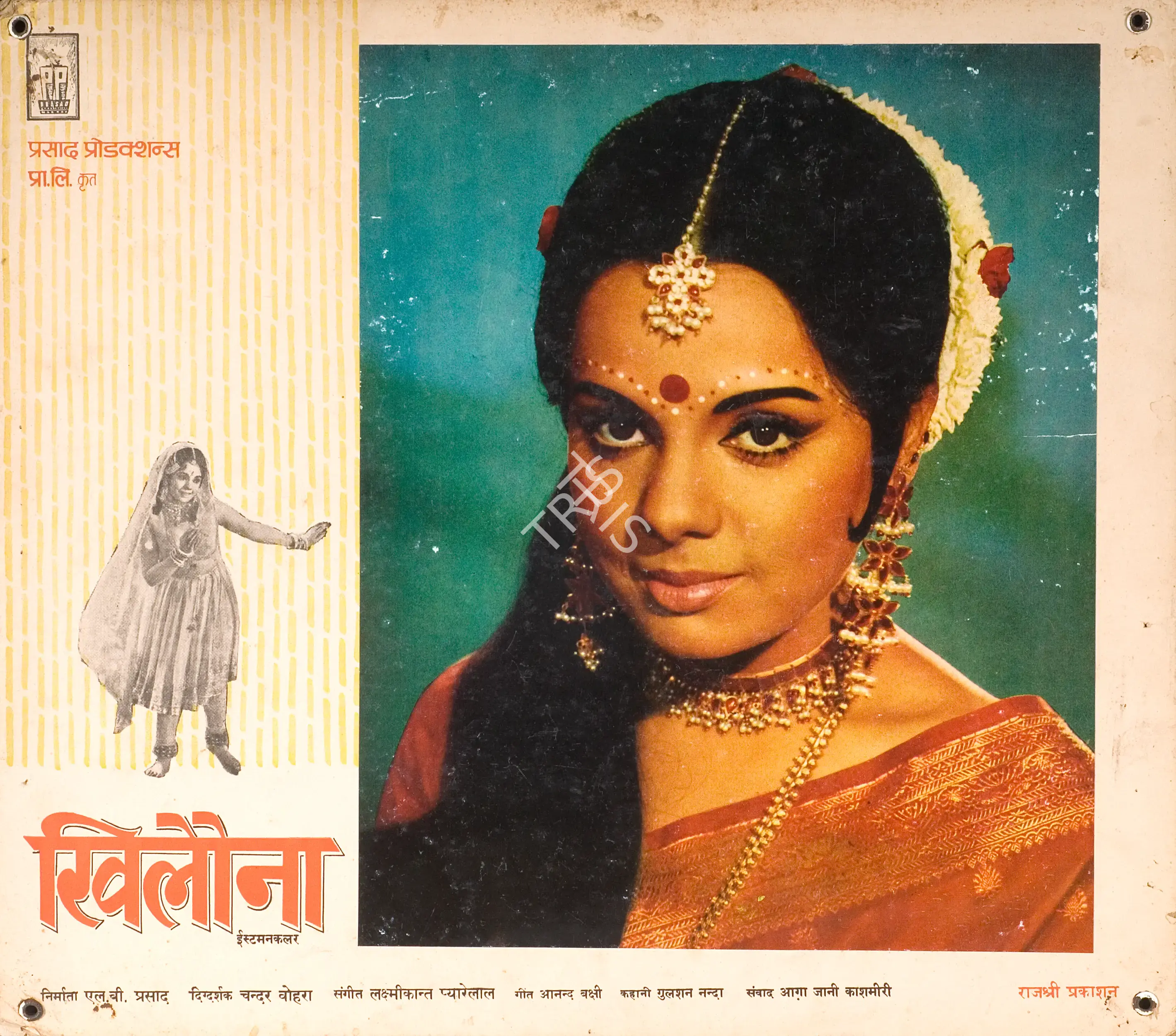 Dwarka Divecha (Cinematographer), Khilona, 1970, Photographic Still Mounted on Lobby Card