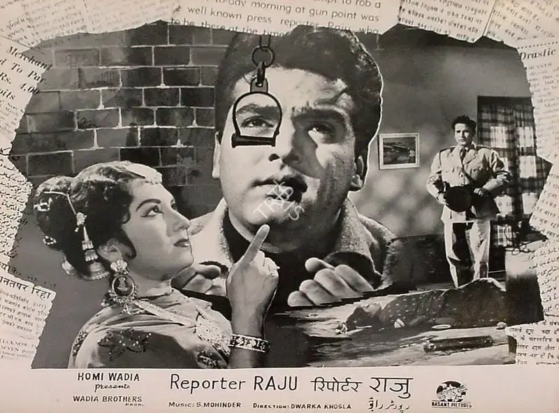 Aga Hasham (Cinematographer), Reporter Raju, 1962, Lobby Card