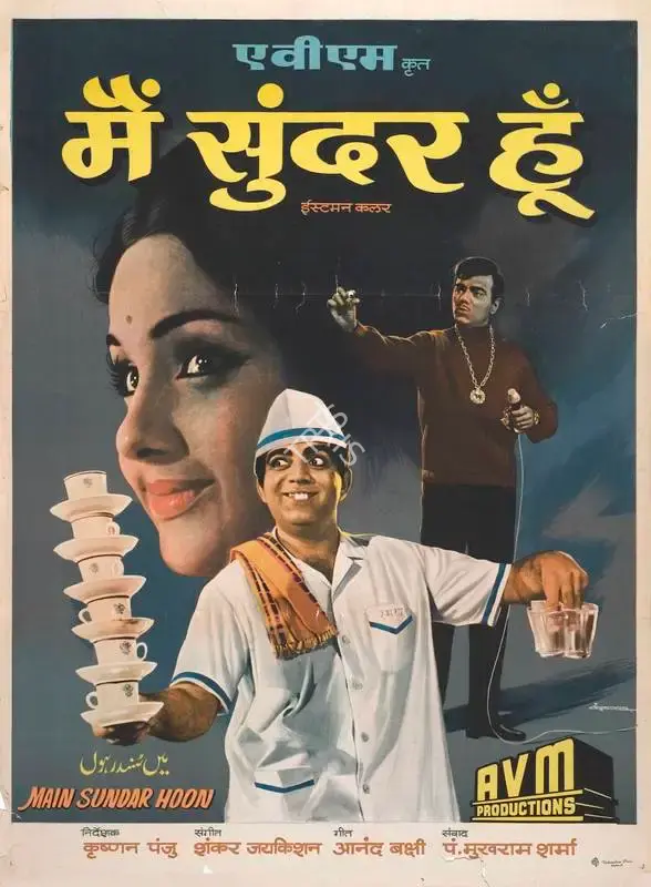 R. Krishnan (Director), Main Sundar Hoon, 1971, Full Sheet Poster
