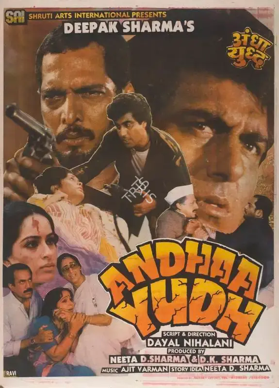 D.K. Sharma (Producer), Andhaa Yudh, 1988, Full Sheet Poster