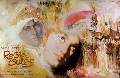 R.D. Mathur (Cinematographer), Razia Sultan, 1983, Lobby Card