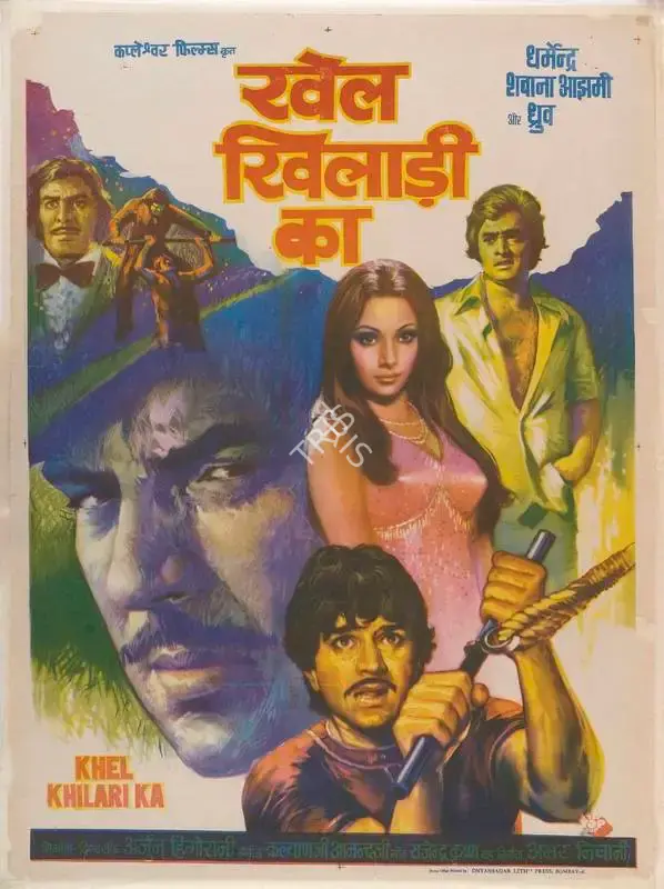Arjun Hingorani (Producer), Khel Khilari Ka, 1977, Full Sheet Poster