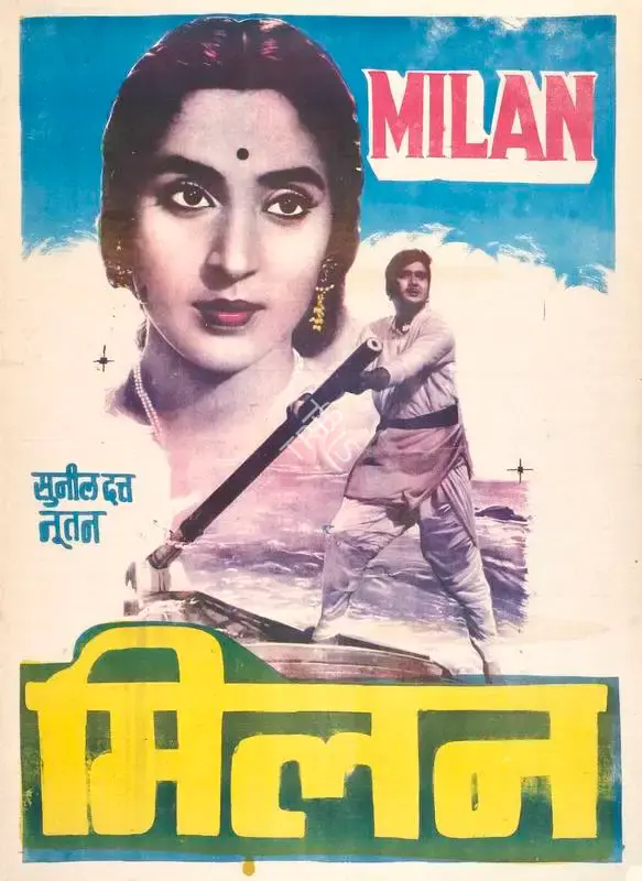 L.V. Prasad (Producer), Milan, 1967, Full Sheet Poster