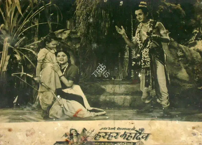 Saju Naik (Cinematographer), Har Har Mahadev, 1950, Lobby Card