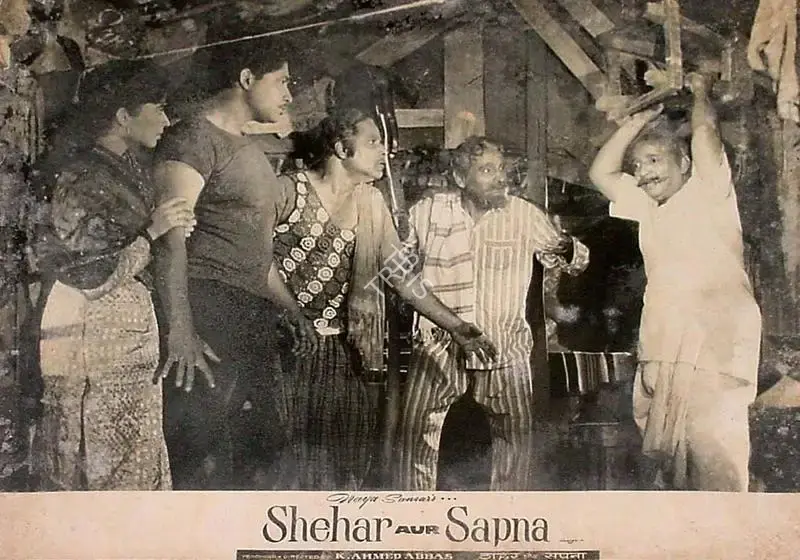 Ramachandra (ii) (Cinematographer), Shehar Aur Sapna, 1963, Lobby Card