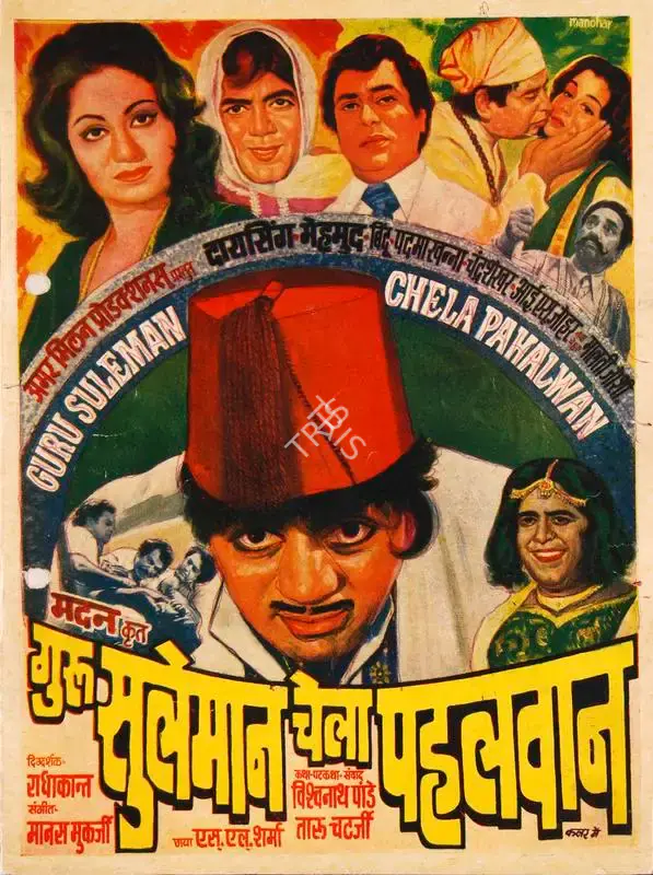 Radhakant Sharma (Director), Guru Suleman Chela Pahalwan, 1980, Song-Synopsis Booklet