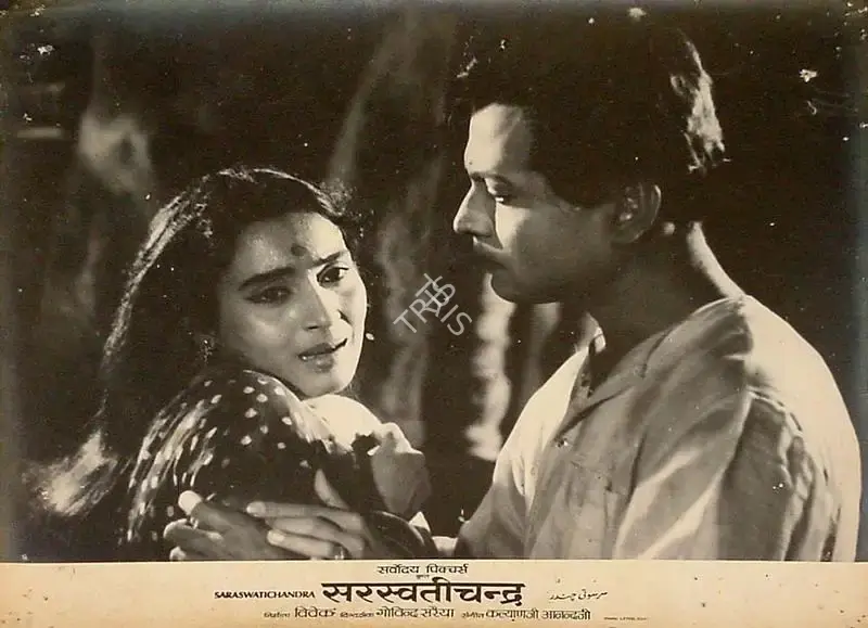 Vivek (Producer), Saraswati Chandra, 1968, Lobby Card