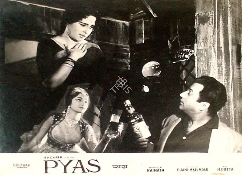 Rajnath Kochar (Producer), Pyas, 1968, Lobby Card