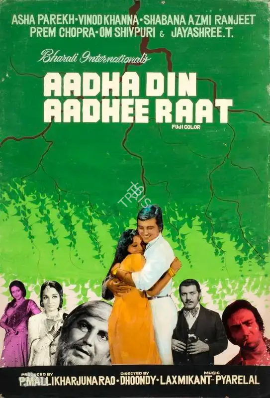 P.Mallikharjuna Rao (Producer), Aadha Din Aadhee Raat, 1977, Showcard