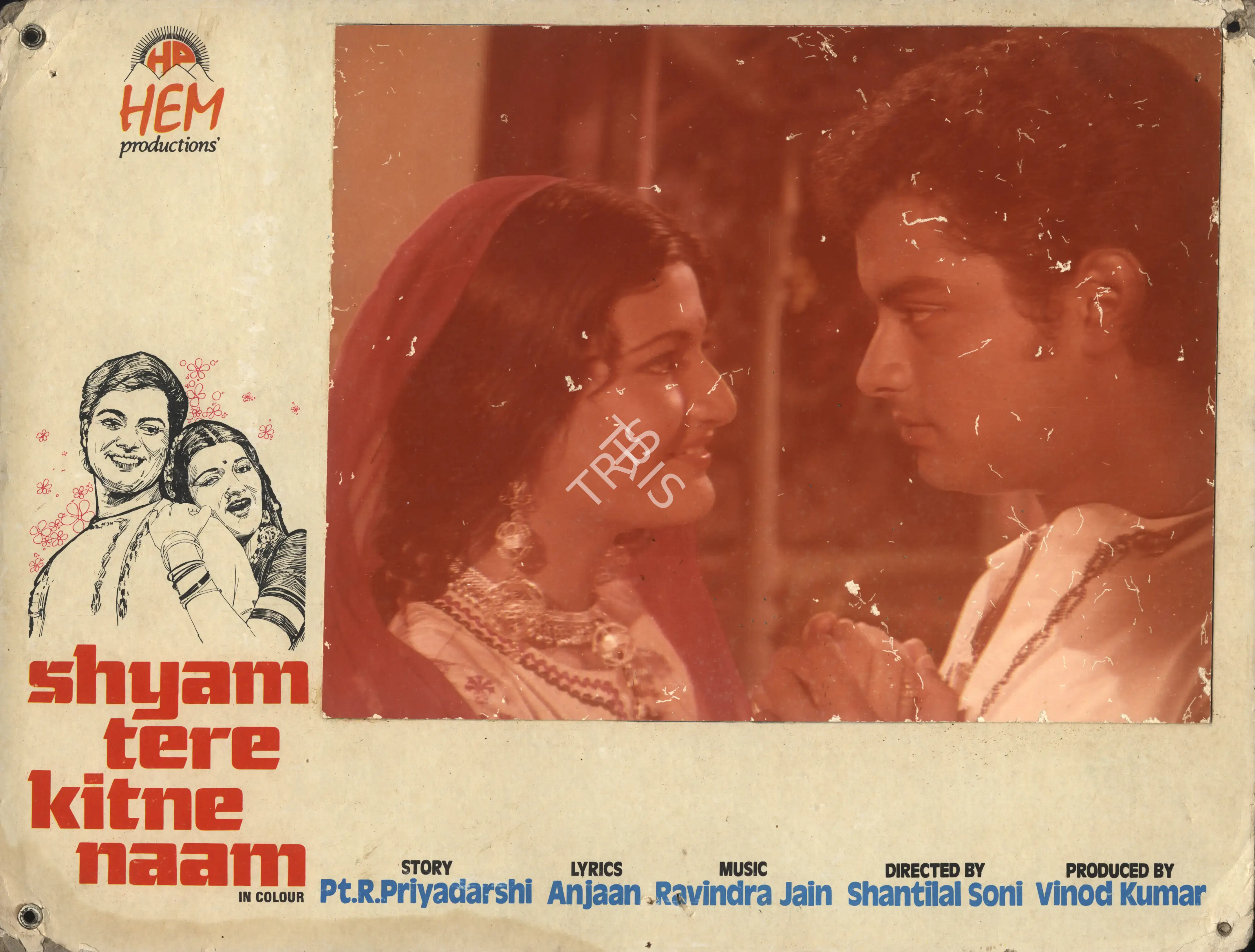 Vinod Kumar (Producer), Shyam Tere Kitne Naam, 1977, Photographic Still Mounted on Lobby Card