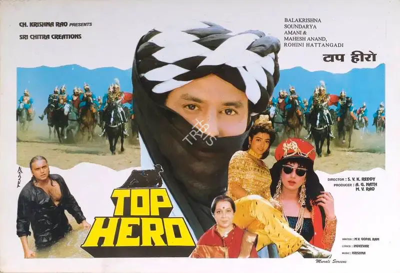 A.G. Nath (Producer), Top Hero, 1995, Lobby Card