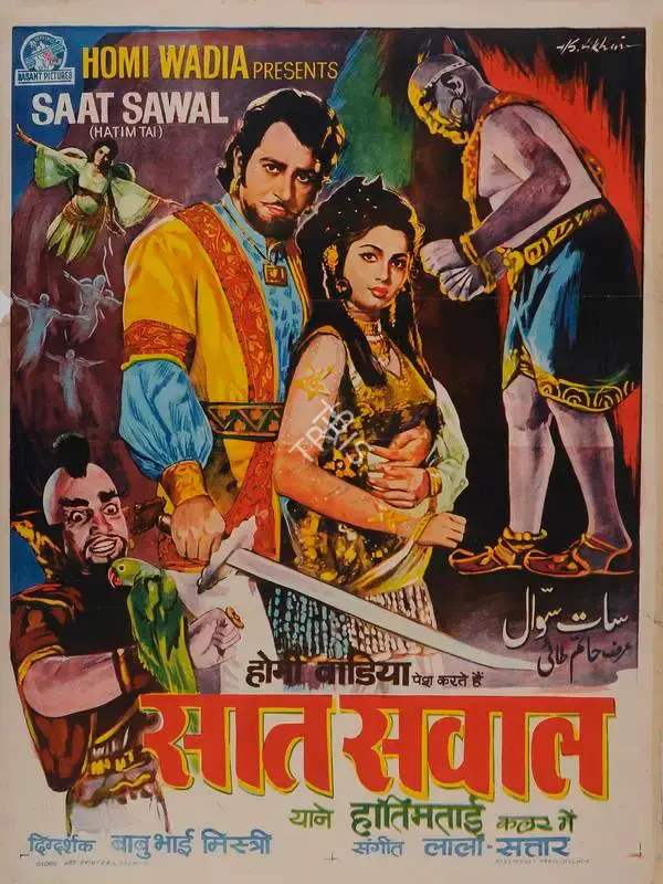 Babubhai Mistri (Director), Saat Sawal, 1971, Full Sheet Poster