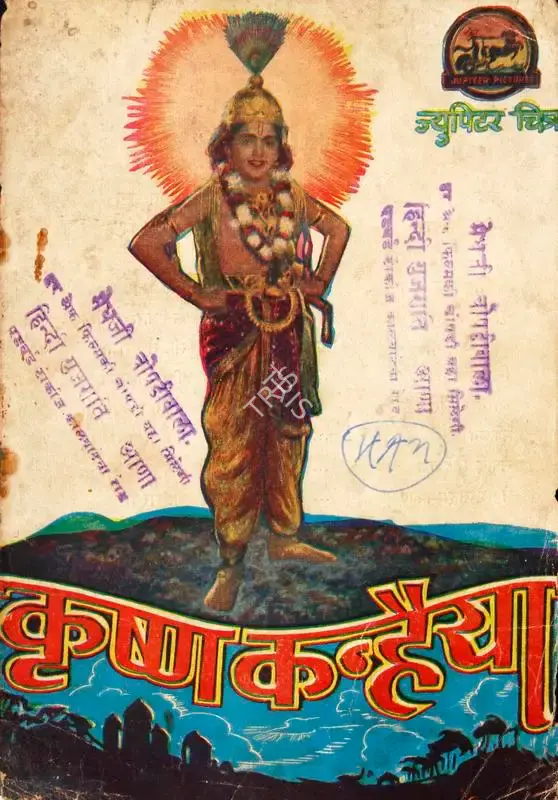 Sundarrao Nadkarni (Director), Krishna Kanhaiya, 1952, Song-Synopsis Booklet