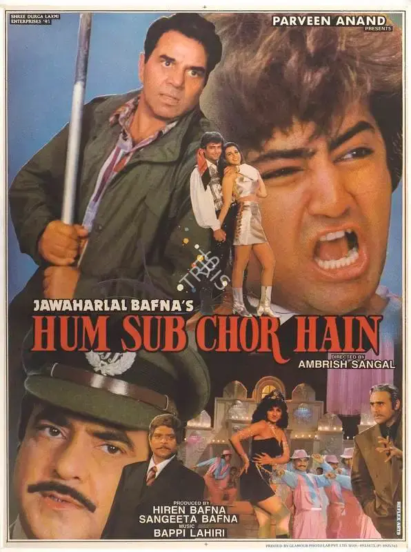 Hiren Bafna (Producer), Hum Sub Chor Hain, 1995, Full Sheet Poster