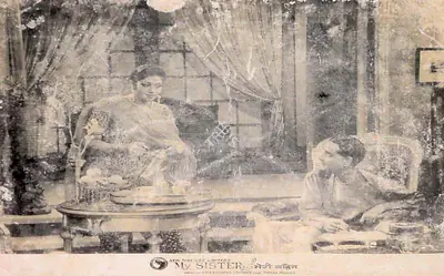 B.N. Sircar (Producer), Meri Bahen, 1944, Lobby Card