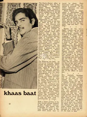Khaas Baat, 1973, Column
