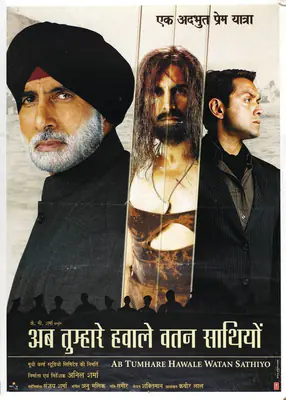 Sharma, Anil (Producer), Ab Tumhare Hawale Watan Sathiyo, 2004 | Full Sheet Poster | CinemaEducation | 00769589