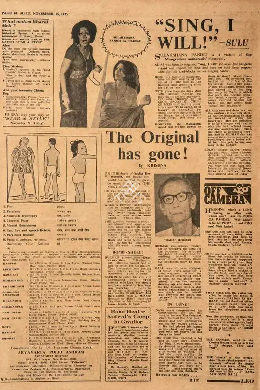 Krishna (Reviewer), The Original has Gone !, 1975, Film Review