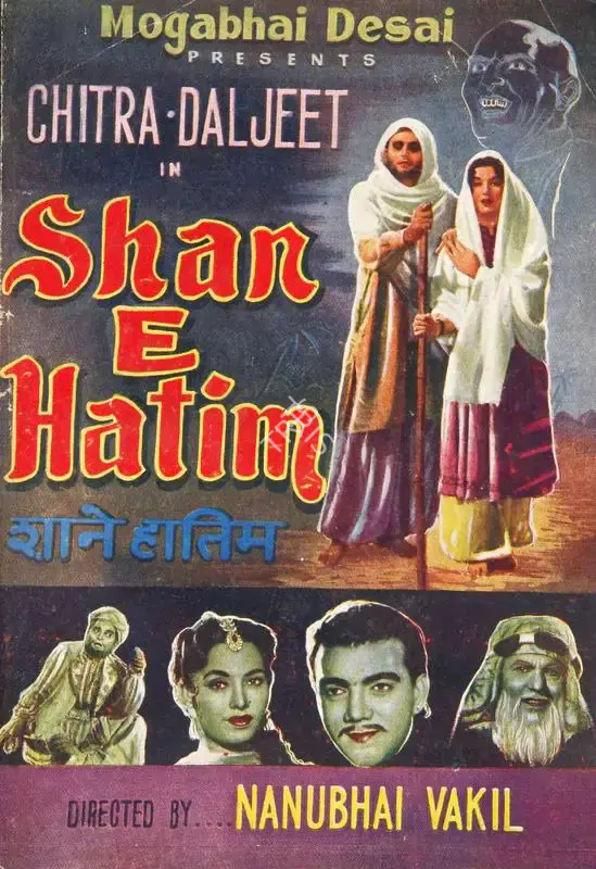 Moghabhai Desai (Producer), Shan E Hatim, 1958, Song-Synopsis Booklet