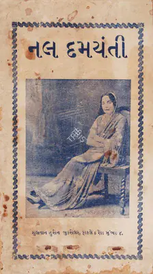 B.S. Rajhans (Director), Nal Damayanti, 1933, Song-Synopsis Booklet