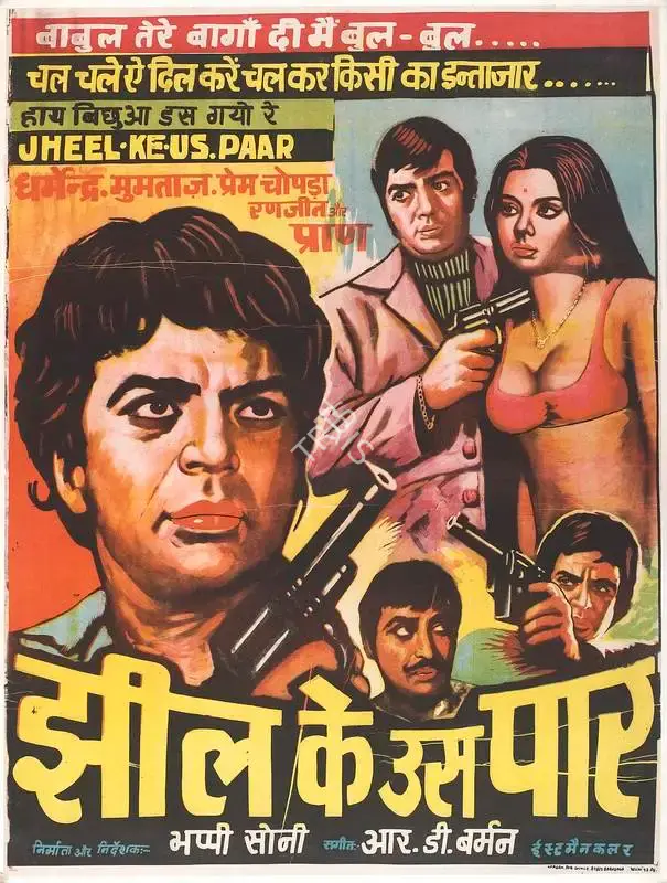 Bhappie Sonie (Producer), Jheel Ke Us Paar, 1973, Full Sheet Poster