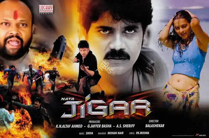 K. N. Altaf Ahmed (Producer), Naya Jigar, 2007, Lobby Card