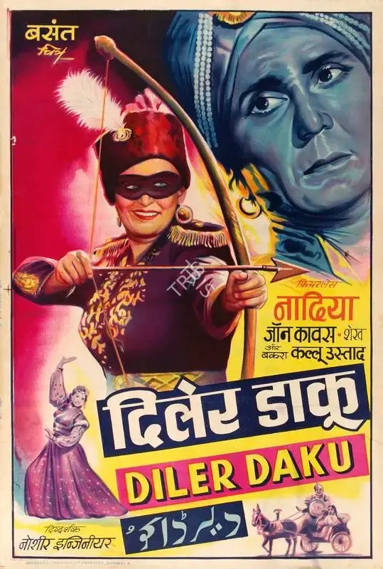 Noshir Engineer (Director), Diler Daku, 1957, Half Sheet Poster