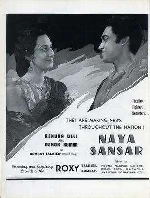 S. Mukerjee (Producer), Naya Sansar, 1941, Advertisement