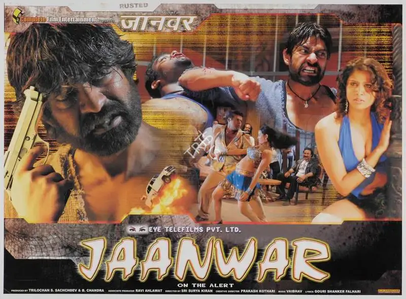 B. Chandra (Producer), Jaanwar, 2007, Lobby Card