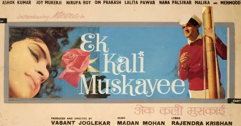 Vasant Joglekar (Producer), Ek Kali Muskayee, 1968, Showcard