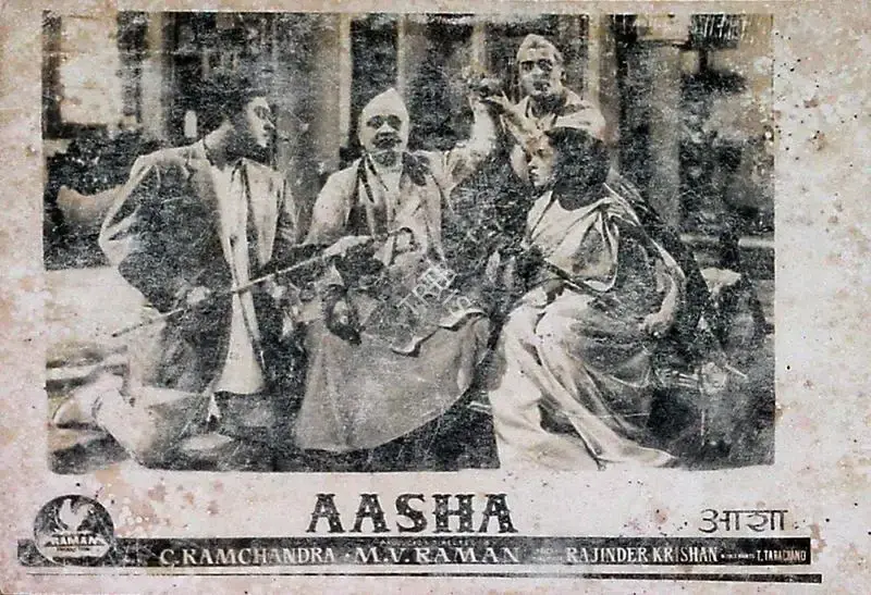 M.Venkat Raman (Producer), Aasha, 1957, Lobby Card