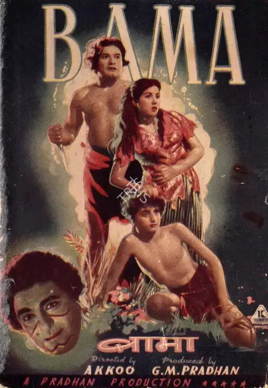 G.M. Pradhan (Producer), Bama, 1952, Song-Synopsis Booklet