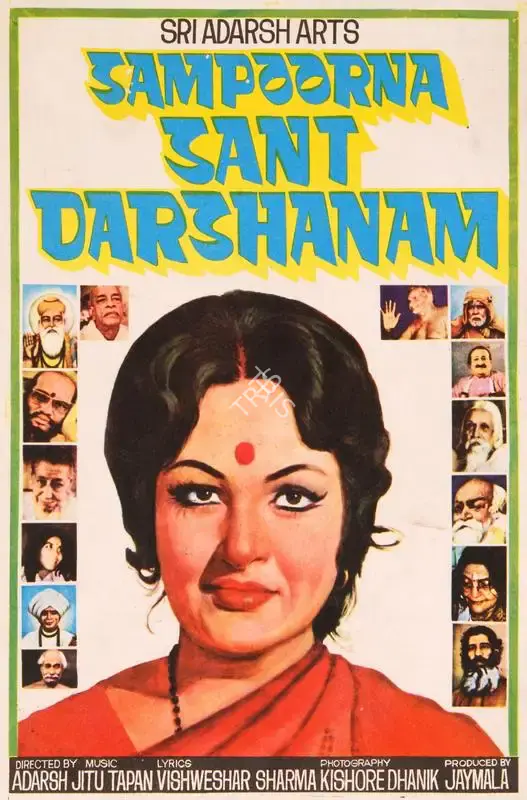 Jaymala (Producer), Sampoorna Sant Darshanam, 1978, Song-Synopsis Booklet