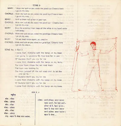 Kapoor, Raj (Producer), Mera Naam Joker, 1970 | Song Synopsis Booklet | CinemaEducation | 00543454