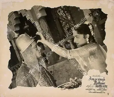 Gauri Shanker Goel (Producer), Amarsingh Rathaur, 1957, Lobby Card