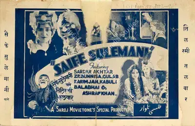 J.P. Advani (Director), Saife Sulemani, 1934, Handbill