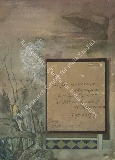 Rabindranath Tagore (Artist), Untitled (Poem 142), 1937, Drawing