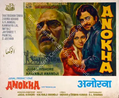 Jugal Kishor (Producer), Anokha, 1975, Lobby Card