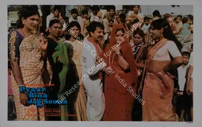 L.P. Ved (Producer), Pyaar Bina Jag Soona, 1985, Lobby Card