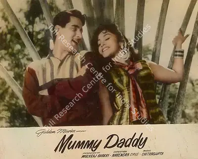 Mulk Raj Bhakhri (Producer), Mummy Daddy, 1963, Lobby Card