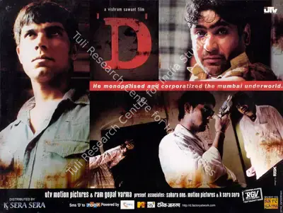 Ronnie Screwvala (Producer), D, 2005, Lobby Card