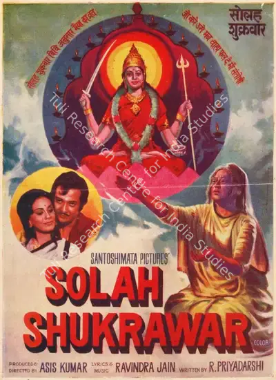 Asis Kumar (Producer), Solah Shukrawar, 1977, Song-Synopsis Booklet