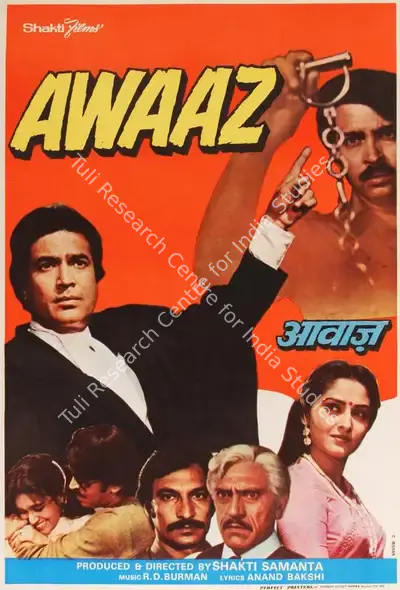 Shakti Samanta (Producer), Awaaz, 1984, Half Sheet Poster
