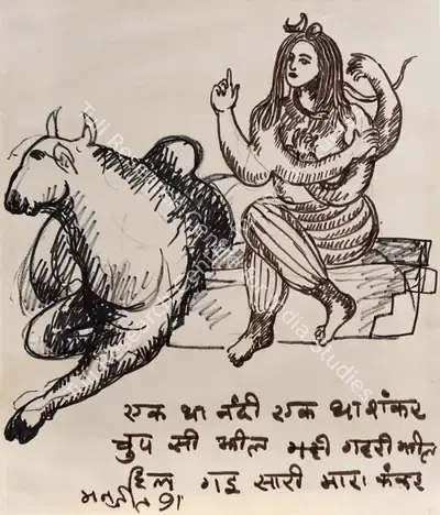Manjit Bawa (Artist), Untitled, 1991, Drawing & Sketch