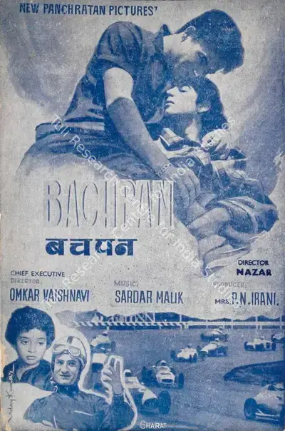 P.N. Irani (Producer), Bachpan, 1963, Cyclostyled Lyrics Leaflet