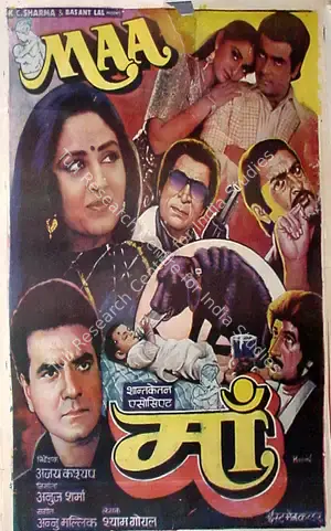 Anuj Sharma (Producer), Maa, 1991, Full Sheet Poster