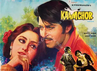 Rakesh Roshan (Producer), Kaamchor, 1982, Song-Synopsis Booklet